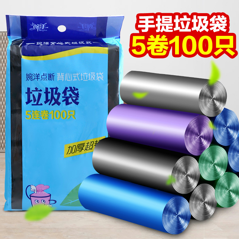 厨房背心式垃圾袋大家用加厚手提式中号一次性黑色塑料袋批发宿舍