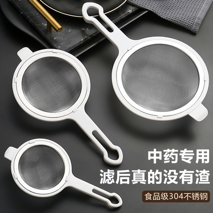 中药过滤网药渣滤网神器超细滤药器熬煎药筛子厨房漏勺汤药袋网筛