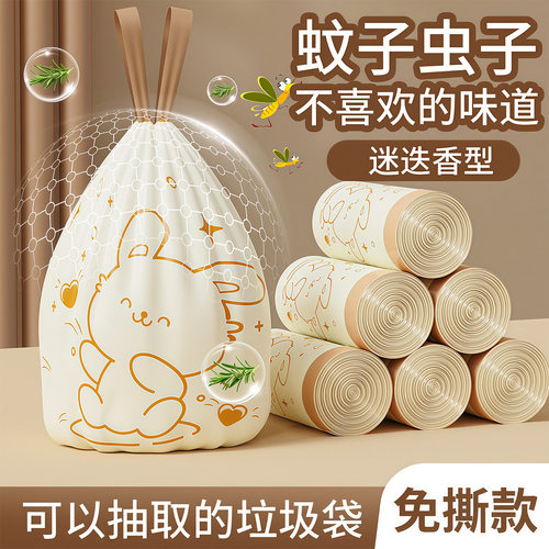 免撕抽绳垃圾袋可爱兔厨房清洁袋