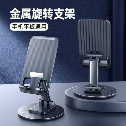 手机支架360度旋转折叠桌面懒人直播追剧手机平板支撑架2025新款