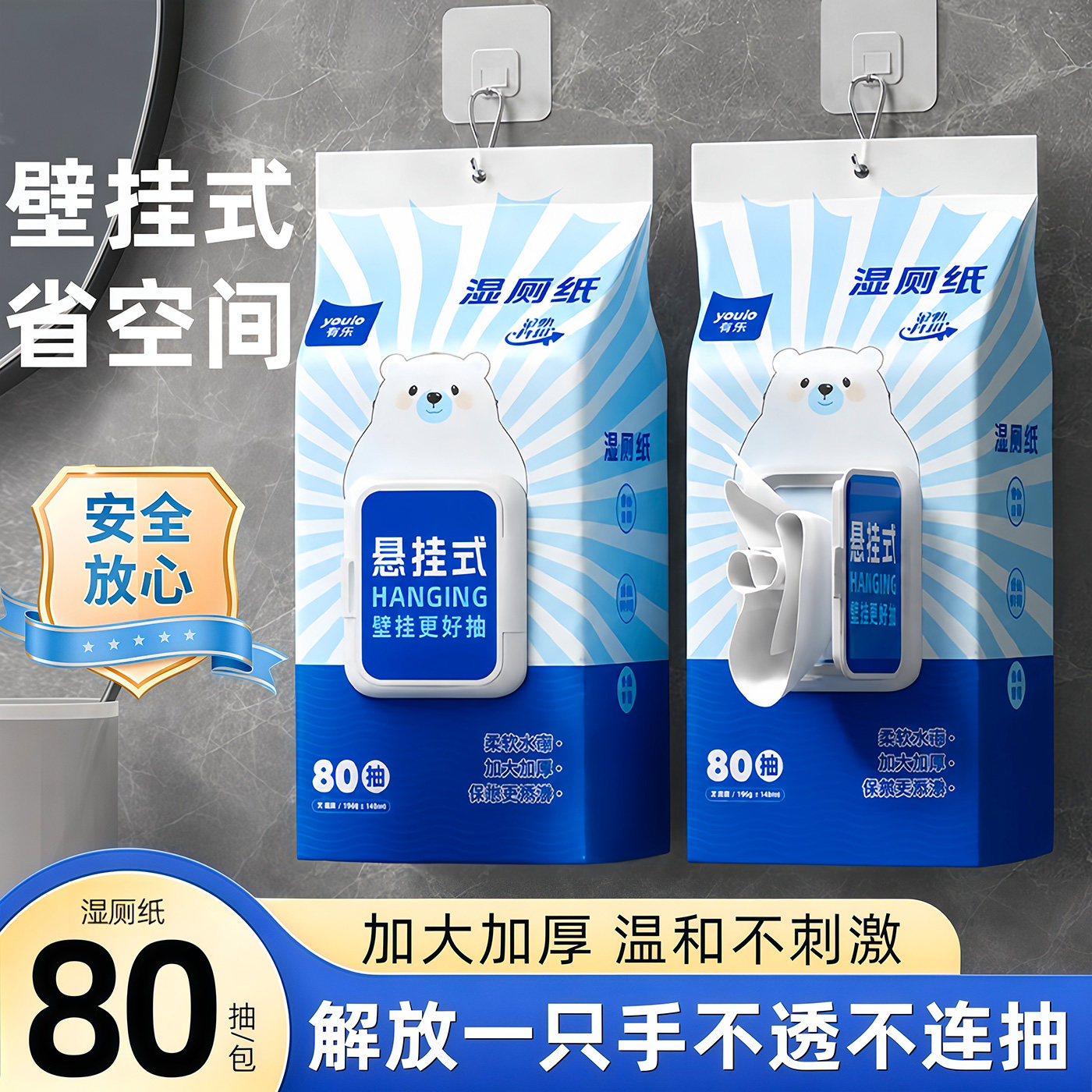 湿厕纸悬挂式加厚大包家用宿舍清洁屁屁专用抑菌可直接冲马桶湿巾