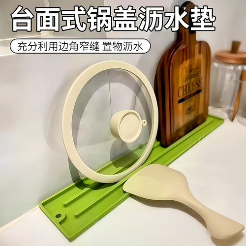 硅胶台面式锅盖垫防滑沥水