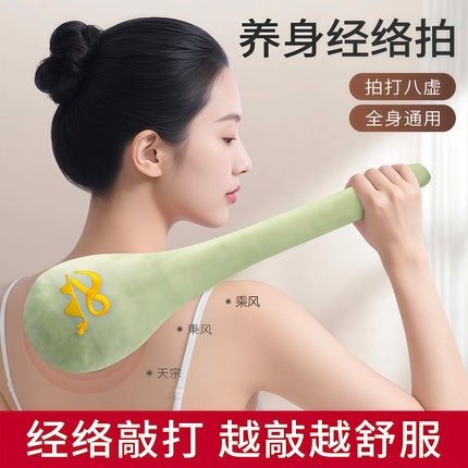 经络拍艾草按摩锤拍八虚捶敲打棒肩颈疏通经络养生锤加大号按摩棒