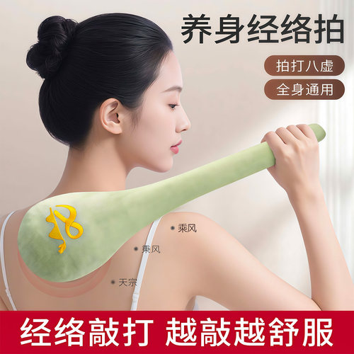 艾草经络拍八虚捶加大号按摩棒
