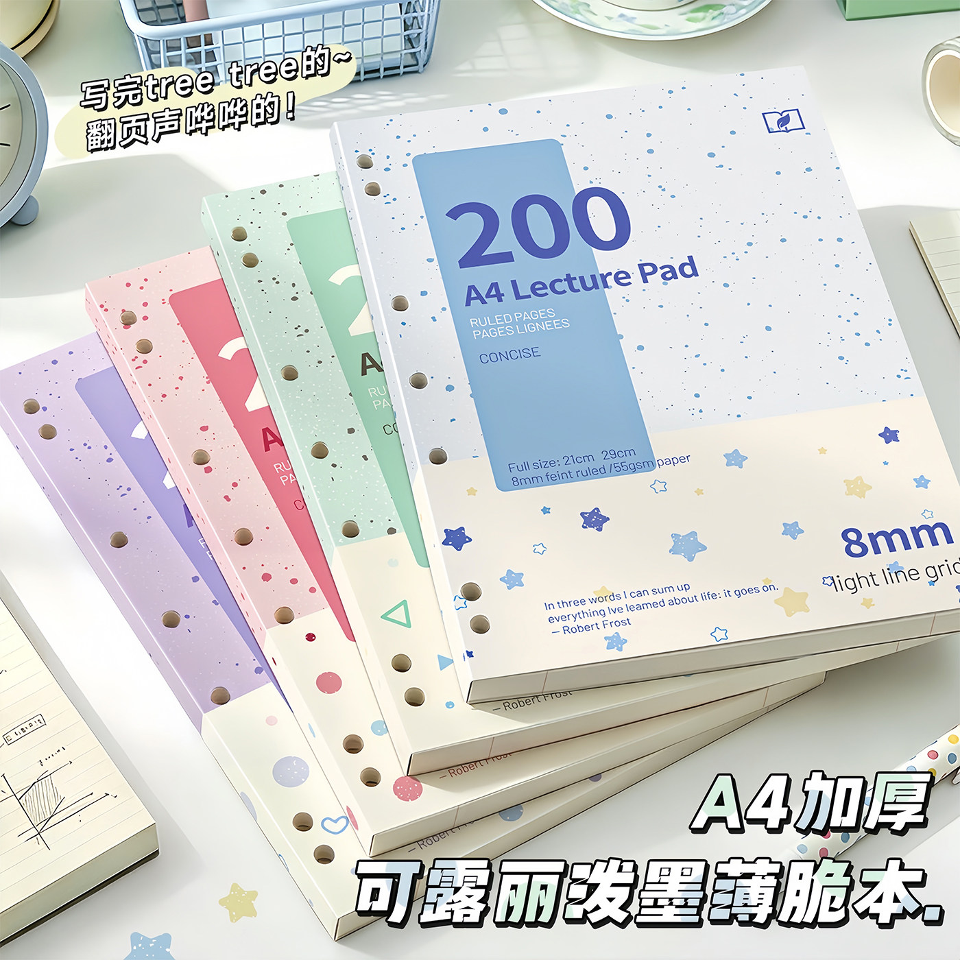 加厚薄脆本笔记本记事横线本子