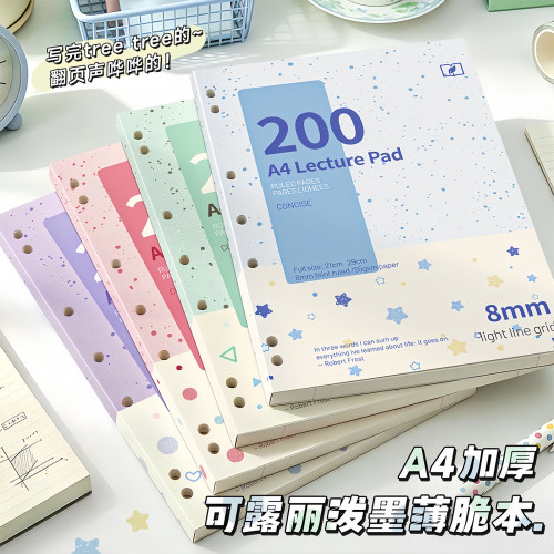 加厚薄脆本笔记本记事横线本子