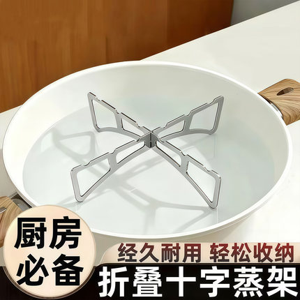 折叠十字蒸架厨房正反两用锅架蒸菜架家用多功能隔水隔热支撑架