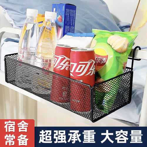 宿舍置物架学生寝室上铺床边挂篮