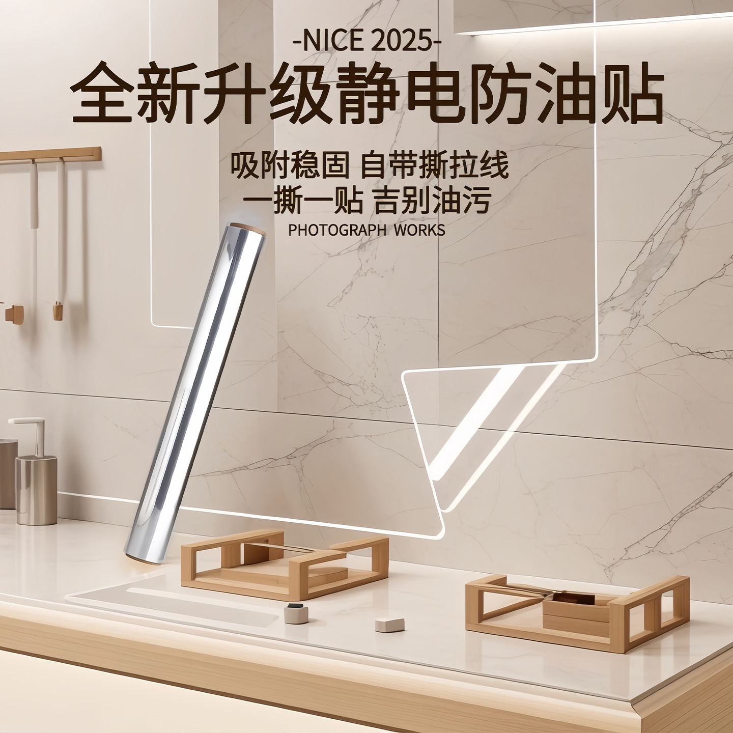 静电墙面保护膜不伤墙透明防水油