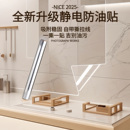 静电墙面保护膜不伤墙透明静电贴吸附墙壁贴纸乳胶漆防水防油客厅