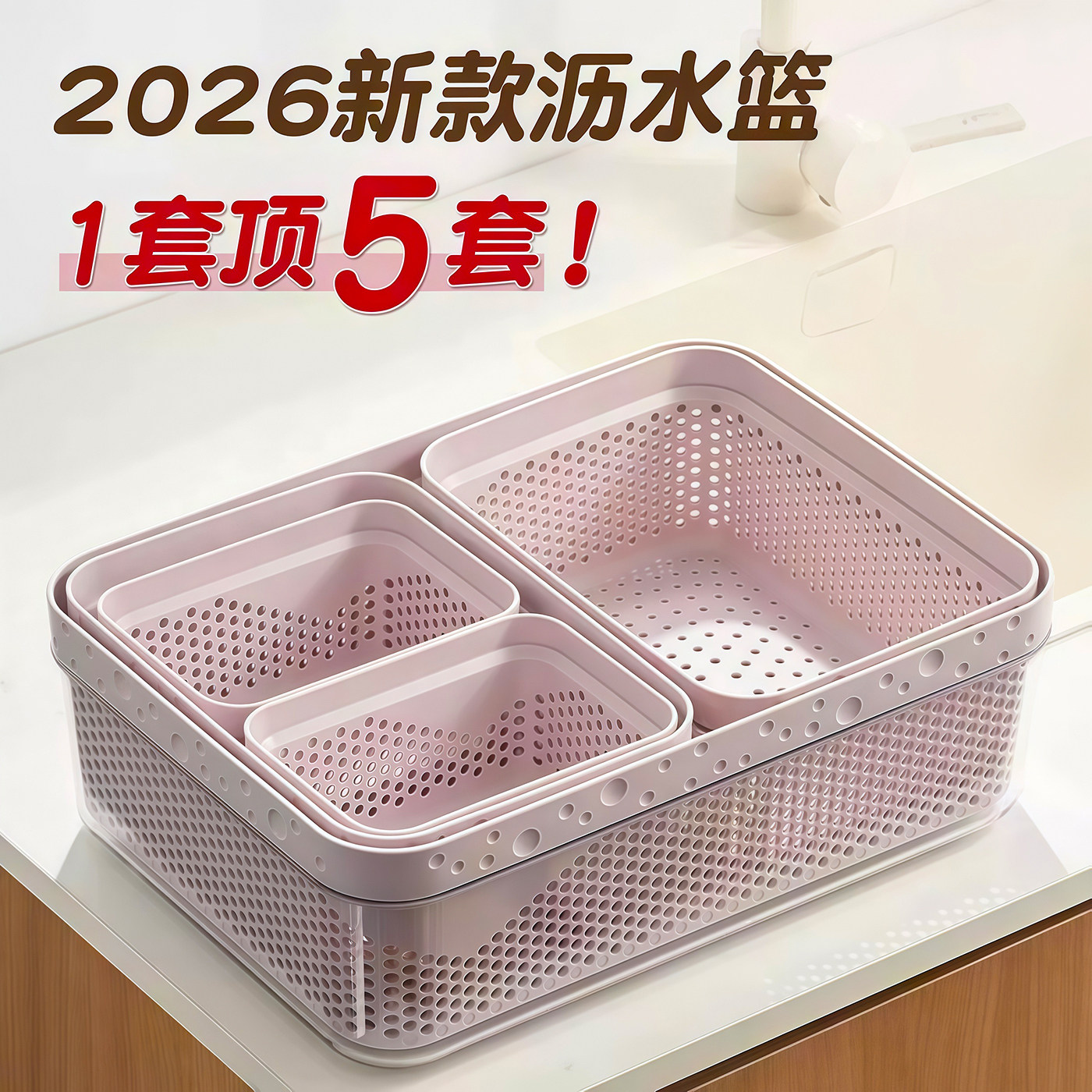 家用简约厨房双层多功能沥水篮子