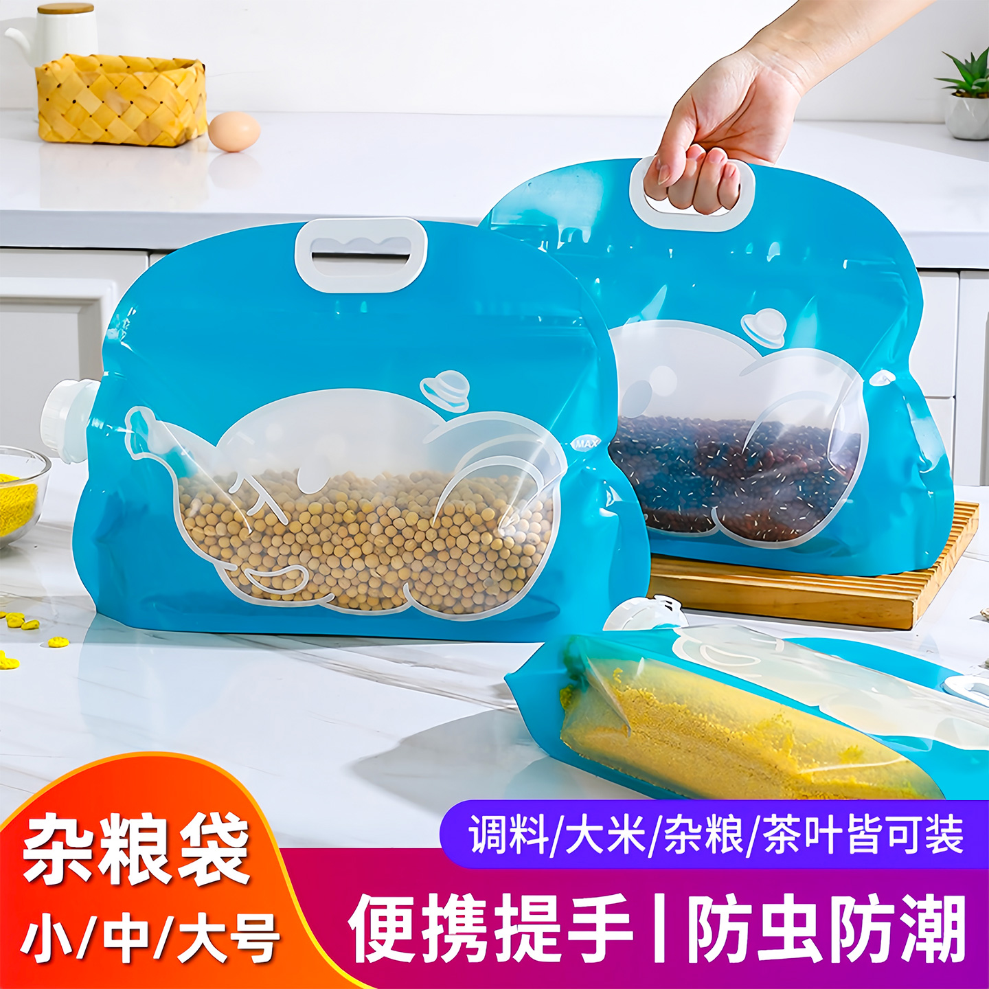 五谷杂粮收纳袋食品级大米储存包