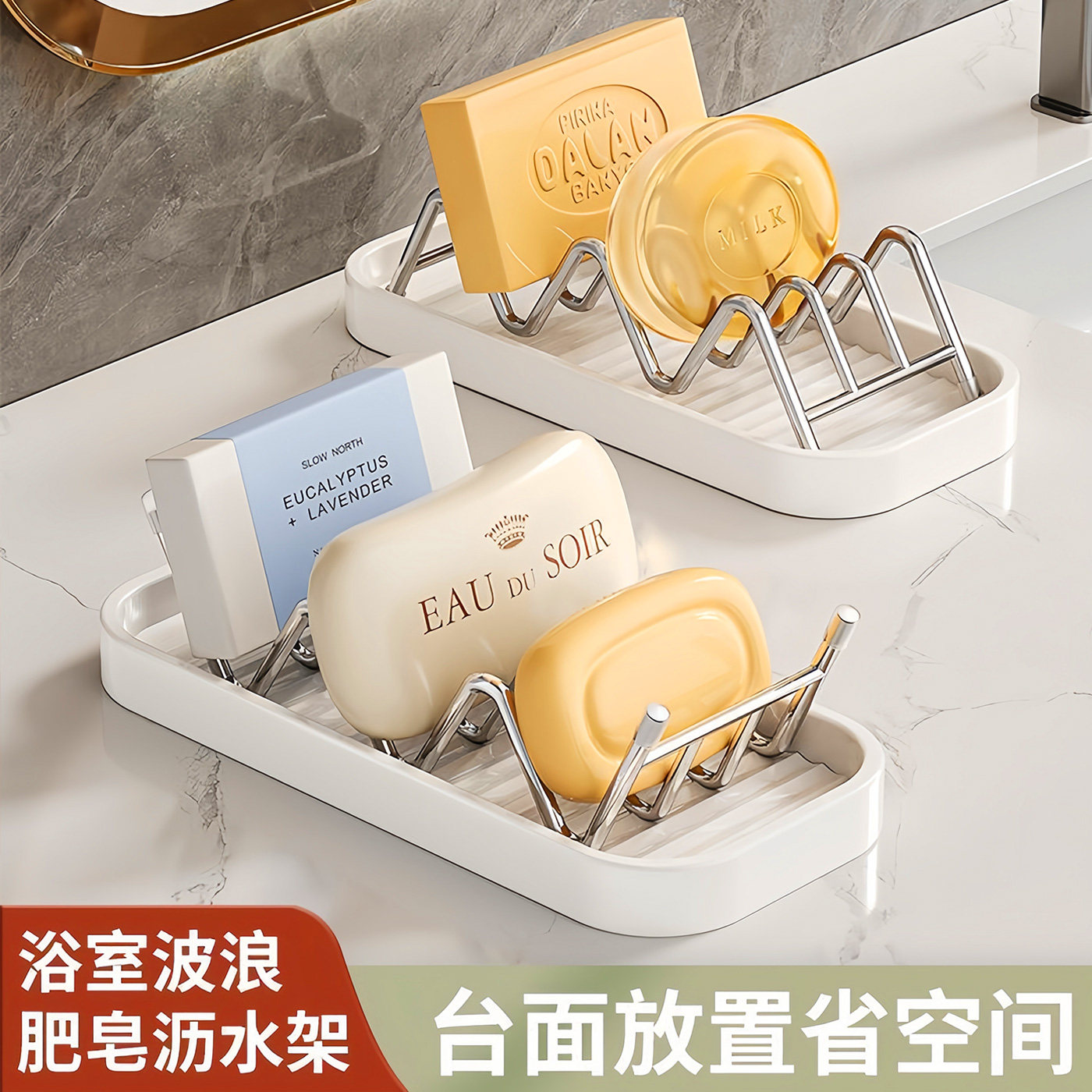 不锈钢香皂架新款肥皂盒浴室肥皂收纳沥水创意家用置物架台面置物