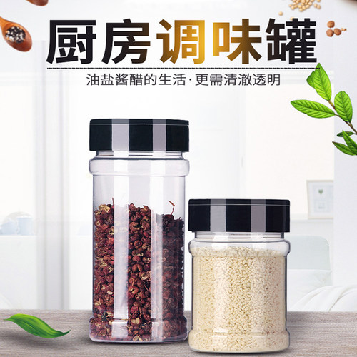 透明调味罐透明翻盖家用调味罐