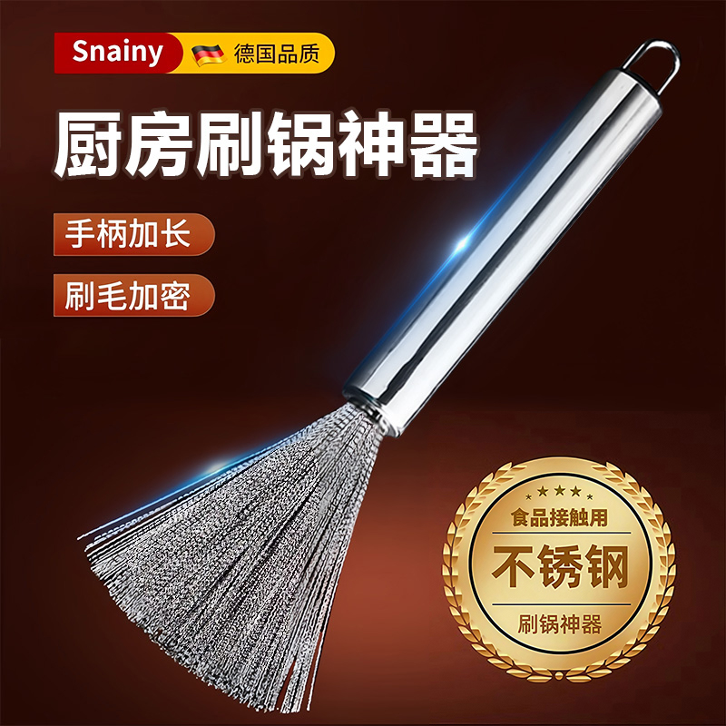 不锈钢厨房专用钢丝刷