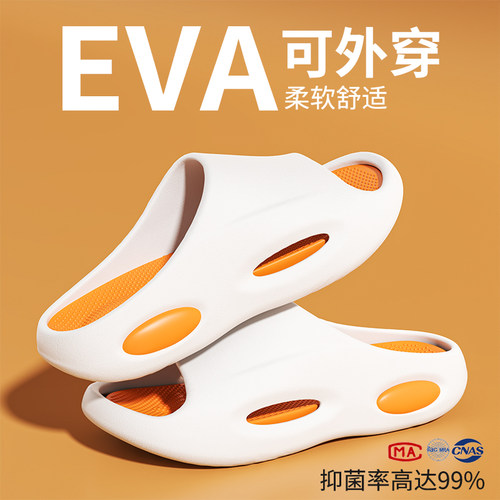 EVA夏季防滑厚底透气凉拖鞋