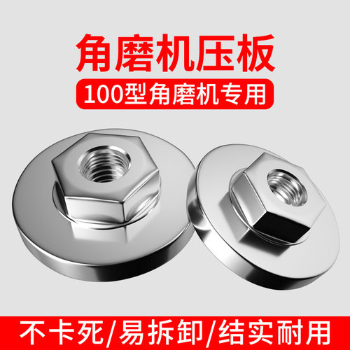 角磨机压板改装头通用配件大全