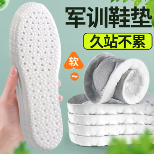 军训专用鞋垫久站不累运动气垫减震踩屎感女男款夏季吸汗透气防臭