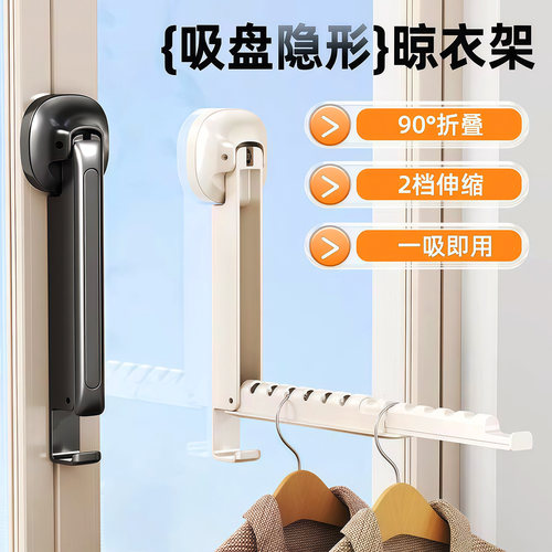 吸盘伸缩晾衣架可折叠阳晒衣神器