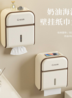 卫生间厕纸盒免打孔防水厕所纸巾盒壁挂式卷纸架抽纸卫生纸置物架