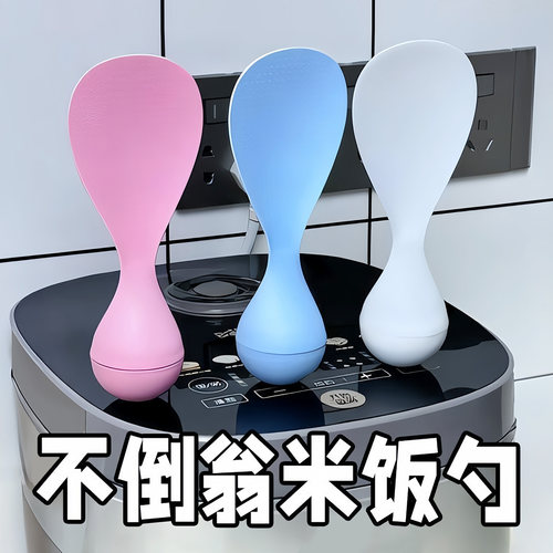 不倒翁防粘米饭勺家用可立式