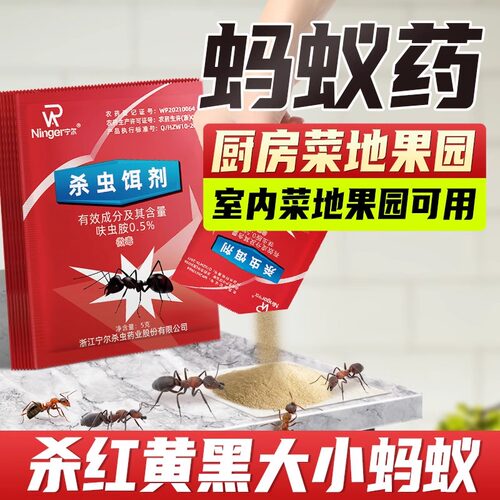 强效蚂蚁药一窝端非无毒杀蚁饵剂