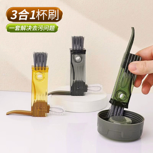 三合一杯盖刷水杯清洗神器缝隙凹槽清洁刷保温杯口刷海绵长柄杯刷