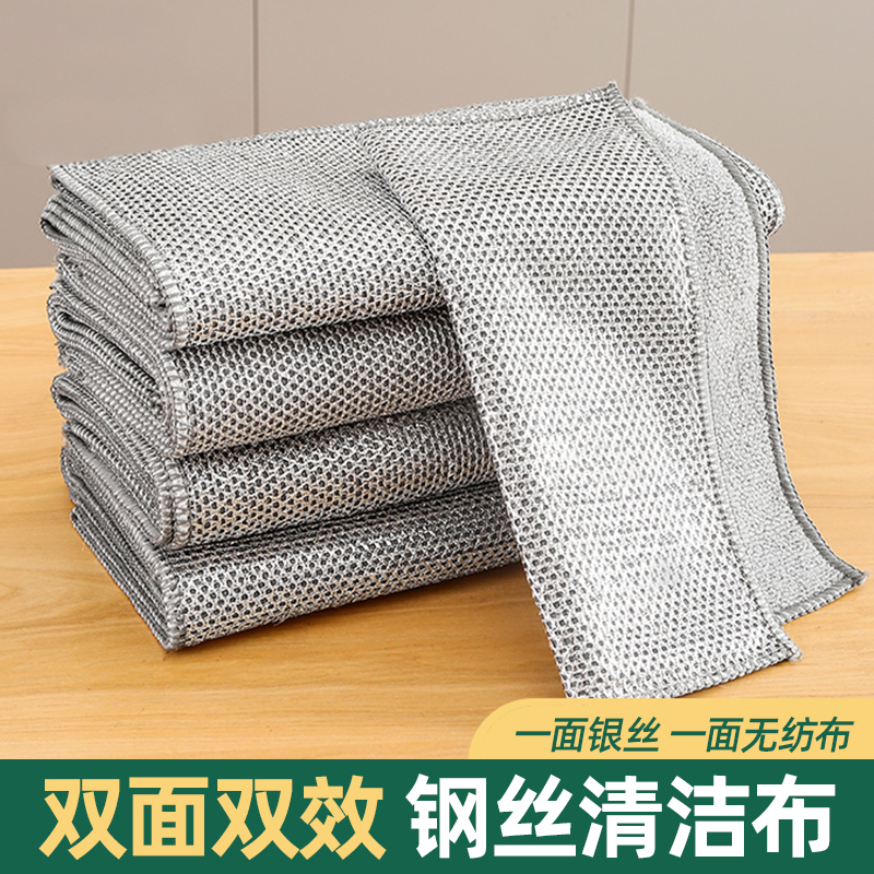 钢丝抹布双面清洁不沾油易清洗