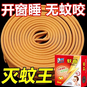 强力灭蚊王檀香蚊香强力驱蚊蚊蝇香清香型家用户外托盘持久蚊香王