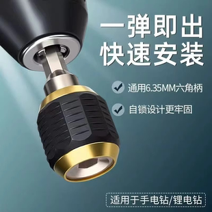 六角快速转换接头套筒批头转换器手电钻六角柄接杆批头 升级弹出式