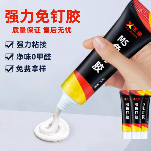 免钉胶强力胶粘墙面专用胶玻璃胶