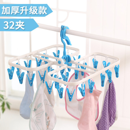 折叠衣架塑料儿童晾晒多夹子
