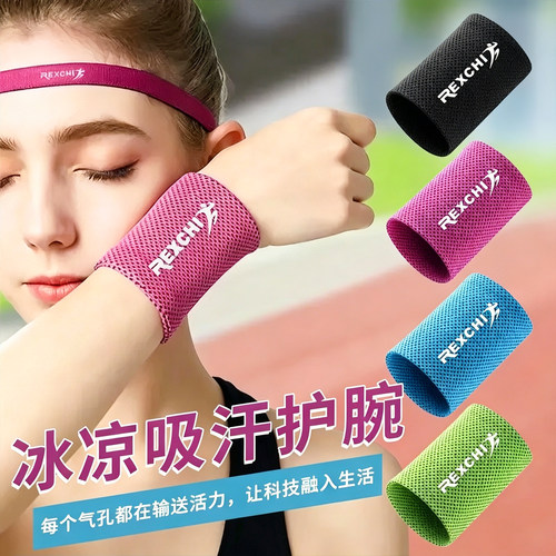 冰丝降温吸汗运动护腕擦汗巾