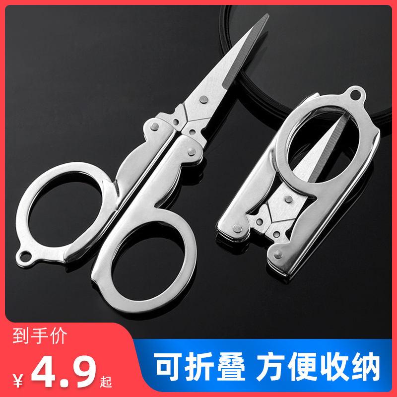 折叠剪旅行小剪刀便携碳钢指甲剪