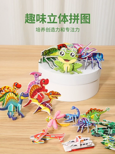 Трехмерная головоломка, игрушка для детского сада, конструктор, карточки, «сделай сам», 3D, детское творчество, раннее развитие