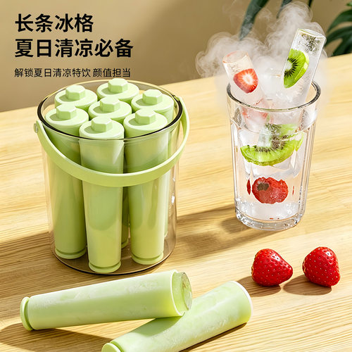 长条冰格模具硅胶食品级制冰神器