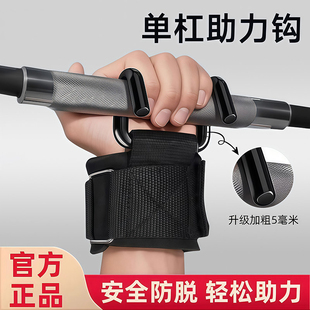 引体向上助力钩单杠吊挂钩牵引加强金属吊杠男健身单杆护腕辅助器