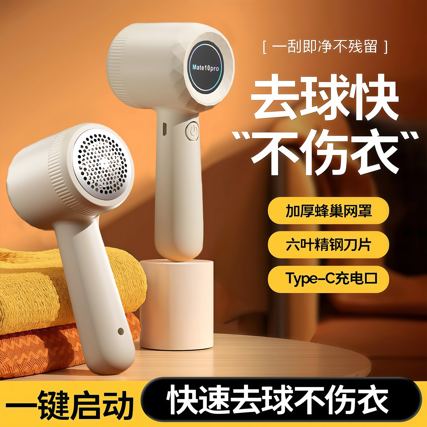 电动去毛球器家用充电毛球修剪器