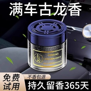 车载香薰古龙男士 汽车车载香水车内高级饰品车载香薰摆件去除异味