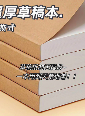 复古牛皮纸笔记本子空白本简约记事本高颜值A5草稿本加厚横线内页