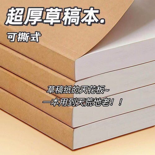 复古牛皮纸A5加厚横线草稿本