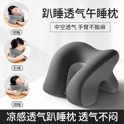 午睡枕趴睡枕办公室靠枕午睡神器学生u型午休枕头午觉趴趴枕睡眠