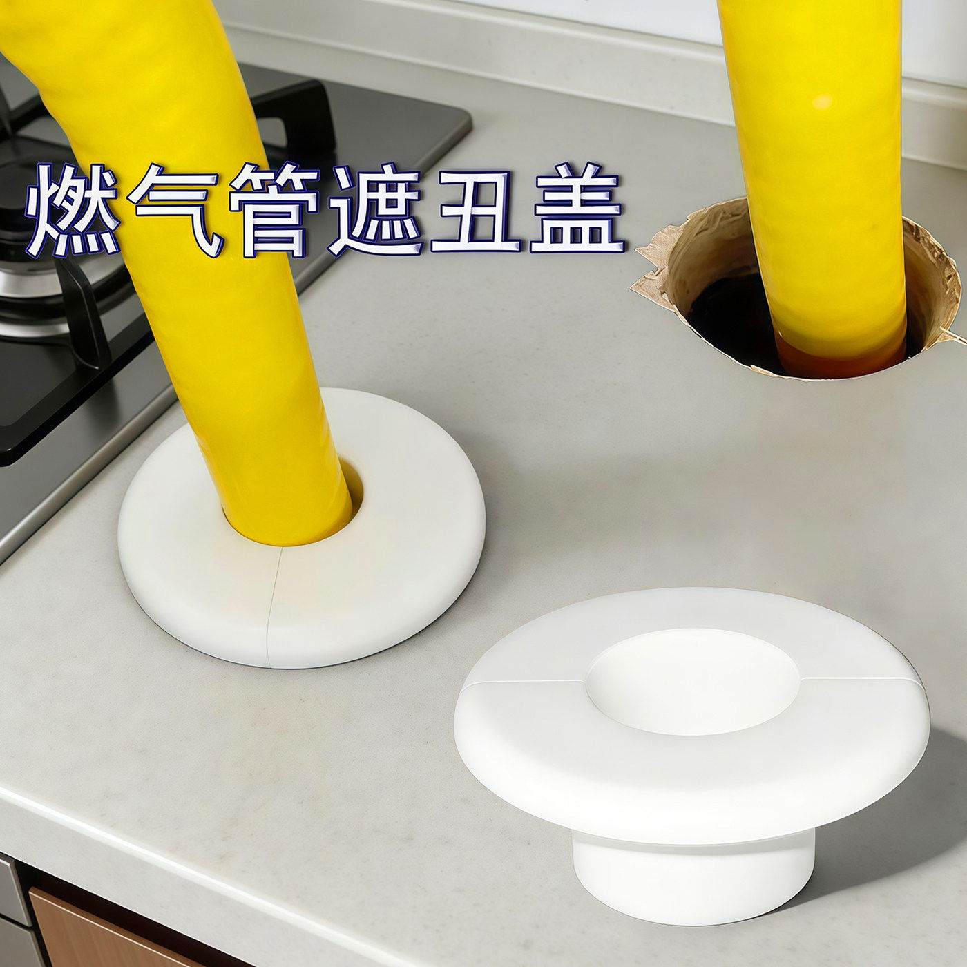 集美厨房燃气管装饰盖遮丑美化
