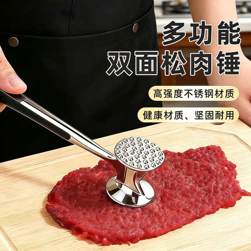 不锈钢双面敲肉锤家用松肉锤