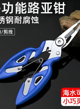 多功能路亚钳便携控鱼器不锈钢剪pe鱼线开钢强力圈环钓鱼剪刀摘钩