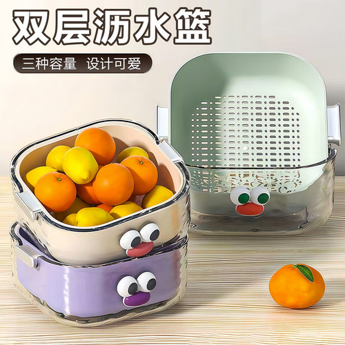 集美双层洗菜盆沥水篮2件套