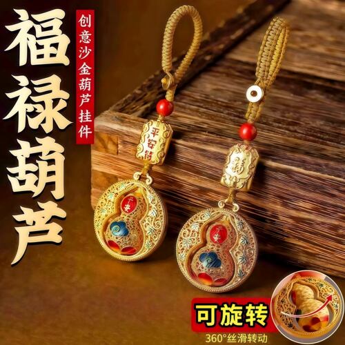 平安葫芦钥匙扣汽车钥匙挂饰