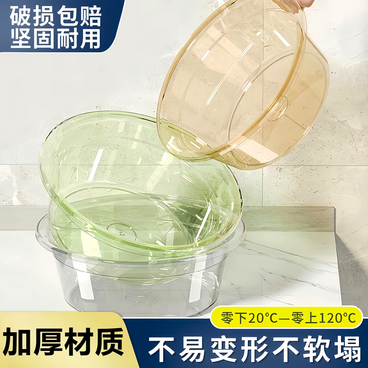 盆子脸盆大号加厚透明塑料水盆洗菜洗脸家用洗衣洗脚小号婴儿儿童