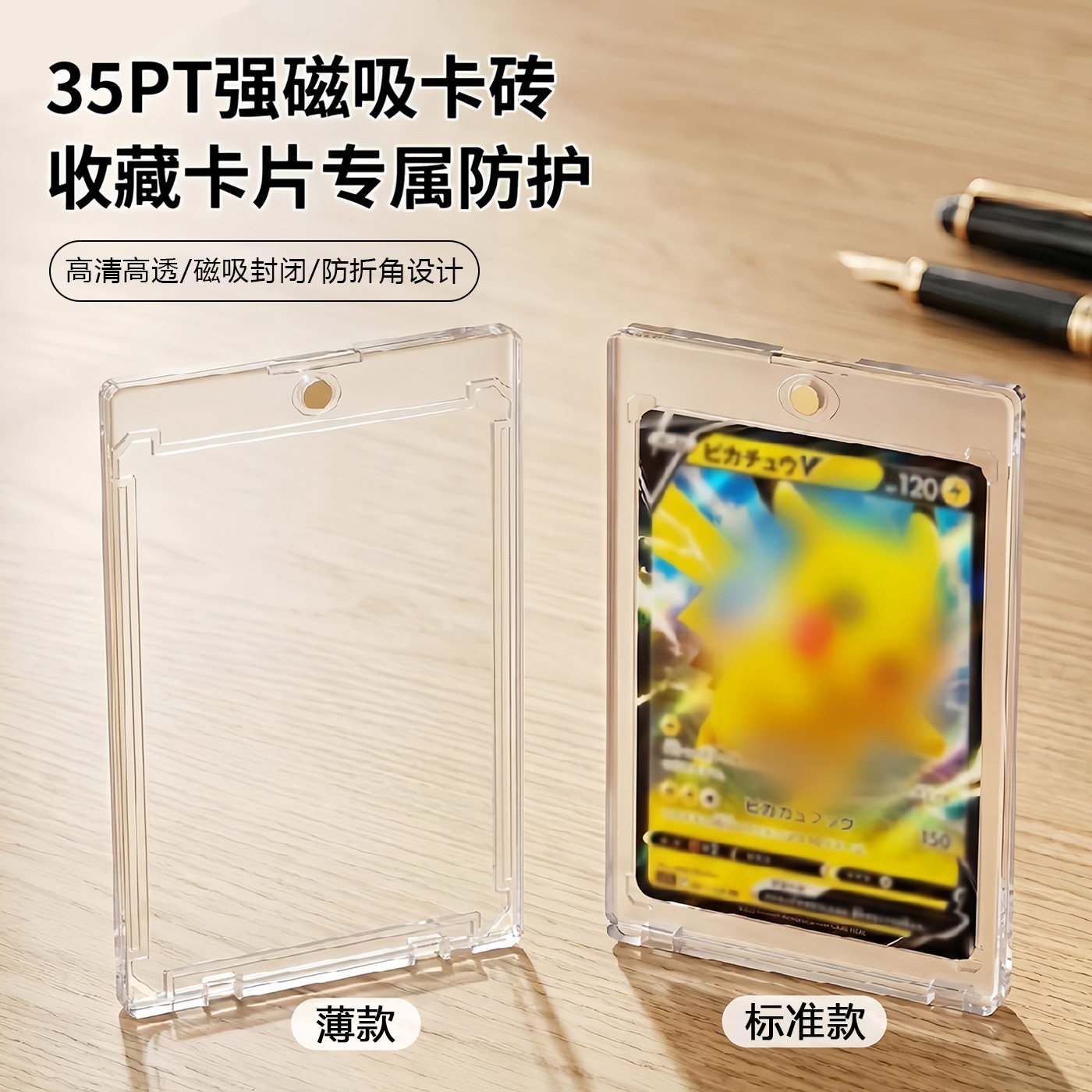 35PT强磁吸卡砖透明收纳展示盒图片