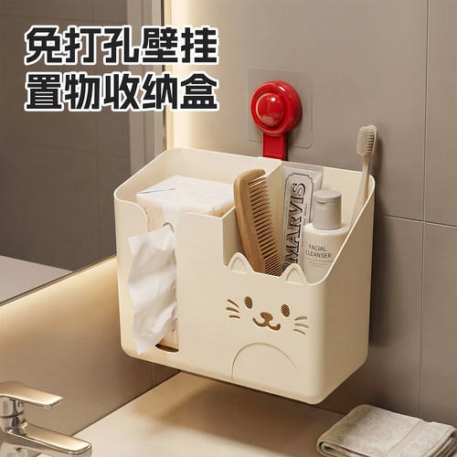 免打孔壁挂卫浴纸巾收纳盒